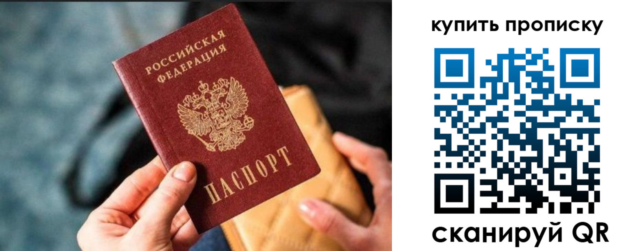 временная регистрация недорого в Губкине