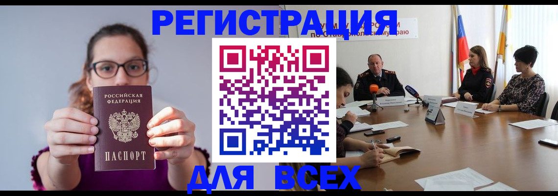 прописка для школы в Губкине