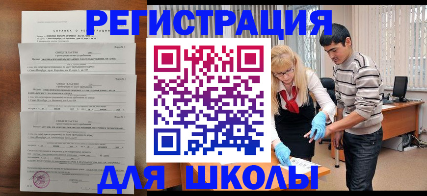 временная регистрация купить в Губкине