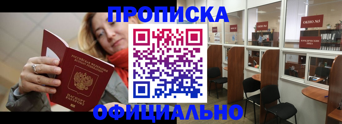 временная регистрация адрес в Губкине