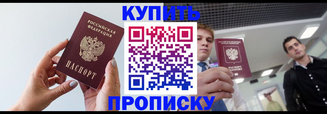 временная регистрация для всех в Губкине